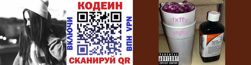 Codein Purple Drank  Купить закладки  Бежецк 
