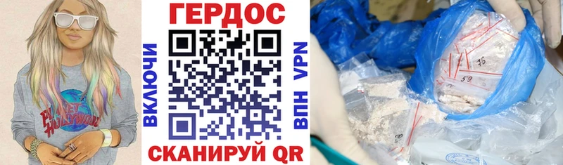 ГЕРОИН Heroin  Купить  Бежецк 