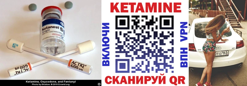 Купить  Бежецк  КЕТАМИН VHQ 