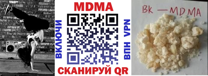 MDMA кристаллы  Купить  Бежецк 